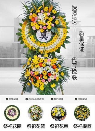山西阳泉郊区河底镇任家峪村花圈代送